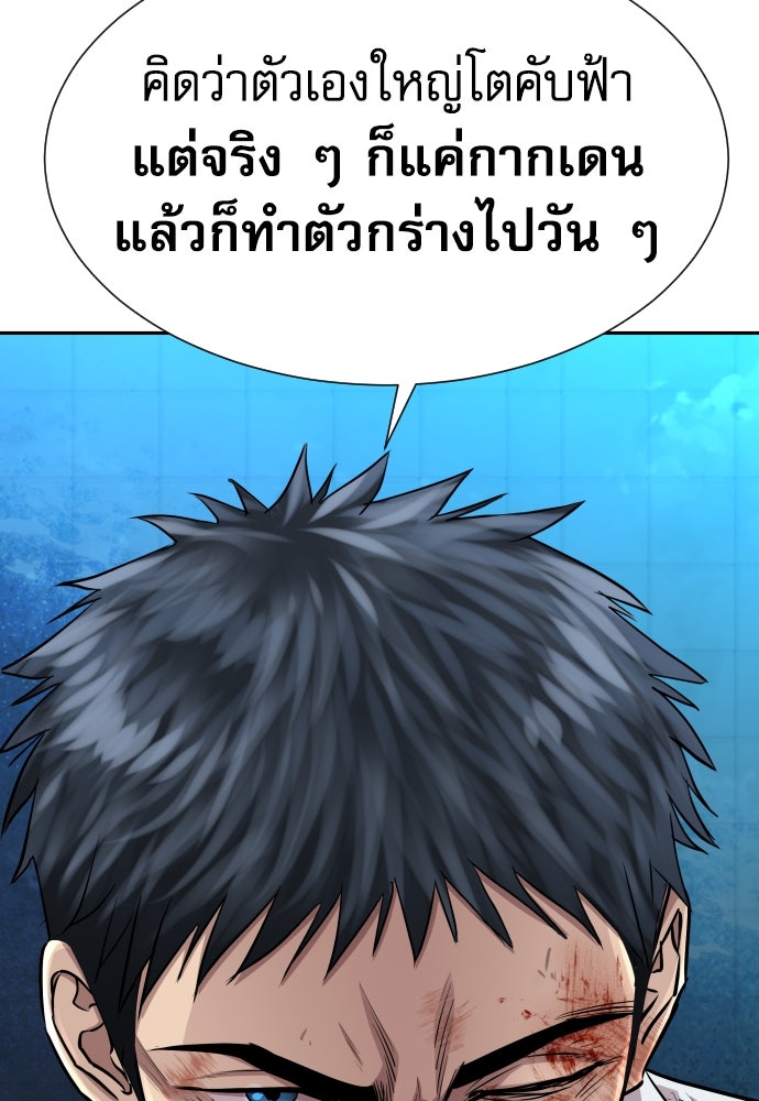 หลานอัจฉริยะของราชาเงินกู้ - หน้า 112