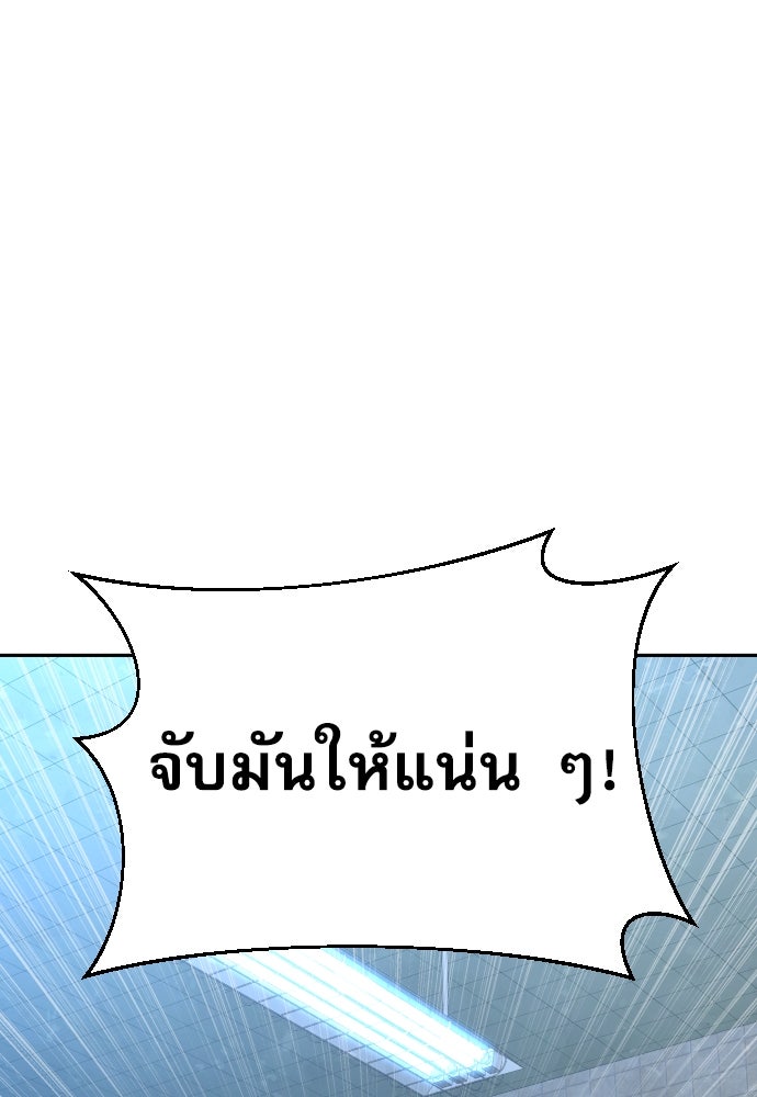 หลานอัจฉริยะของราชาเงินกู้ - หน้า 116