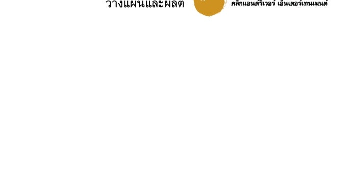 หลานอัจฉริยะของราชาเงินกู้ - หน้า 151