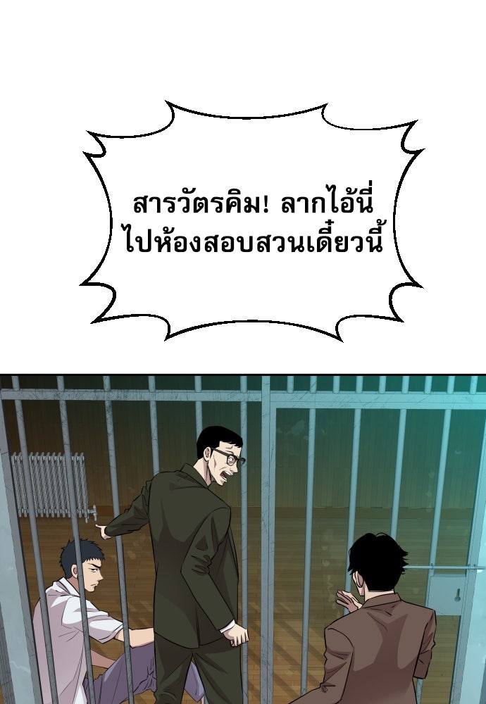 หลานอัจฉริยะของราชาเงินกู้ - หน้า 33
