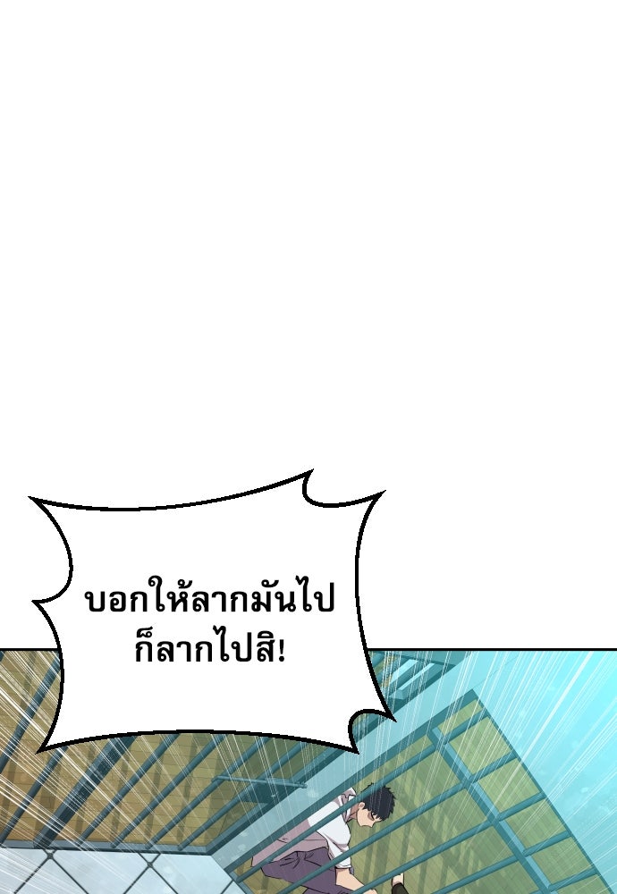 หลานอัจฉริยะของราชาเงินกู้ - หน้า 35