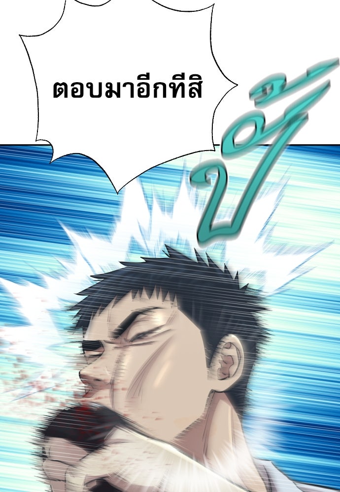 หลานอัจฉริยะของราชาเงินกู้ - หน้า 63