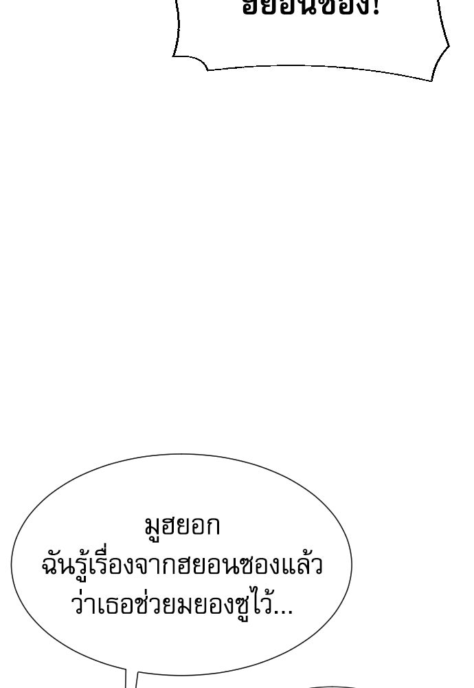 หลานอัจฉริยะของราชาเงินกู้ - หน้า 7