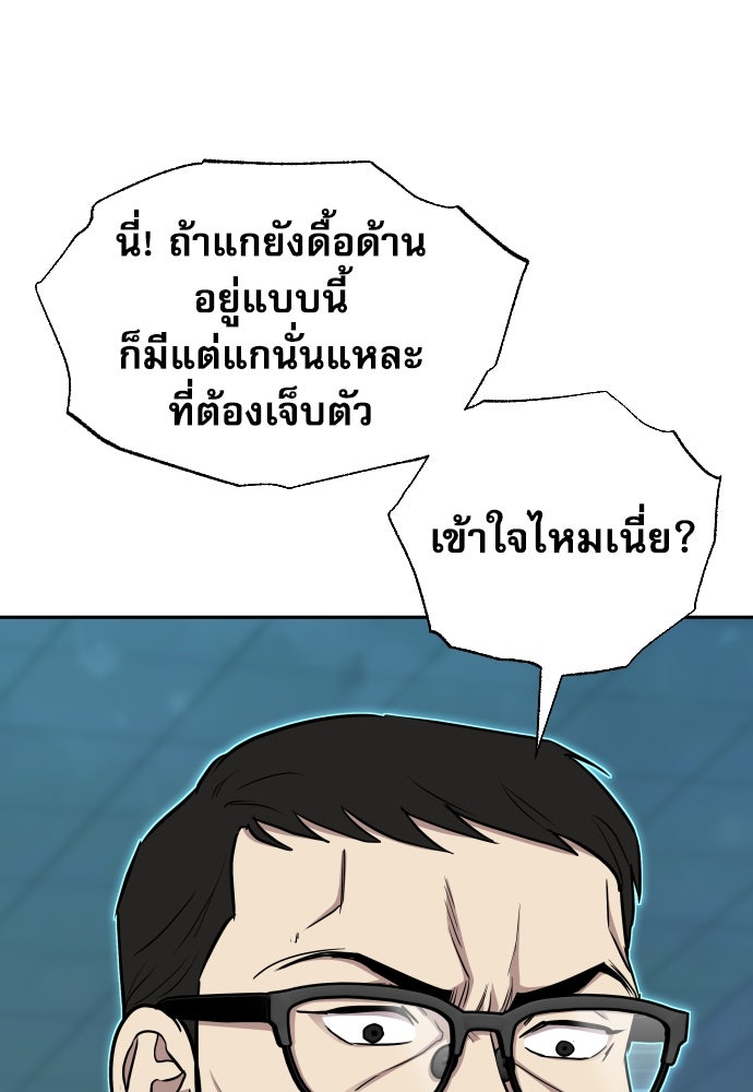 หลานอัจฉริยะของราชาเงินกู้ - หน้า 85