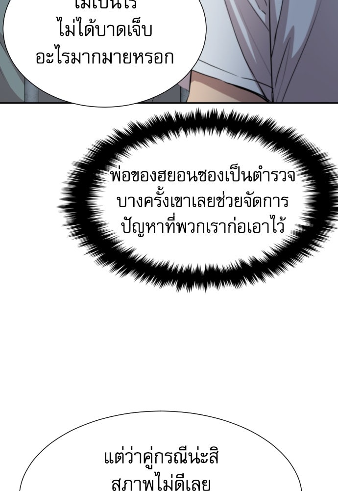 หลานอัจฉริยะของราชาเงินกู้ - หน้า 9