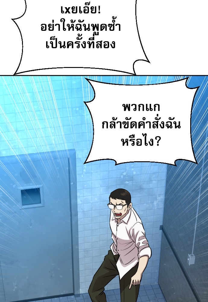 หลานอัจฉริยะของราชาเงินกู้ - หน้า 92
