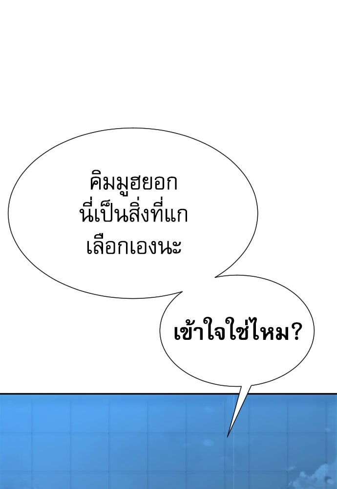 หลานอัจฉริยะของราชาเงินกู้ - หน้า 98