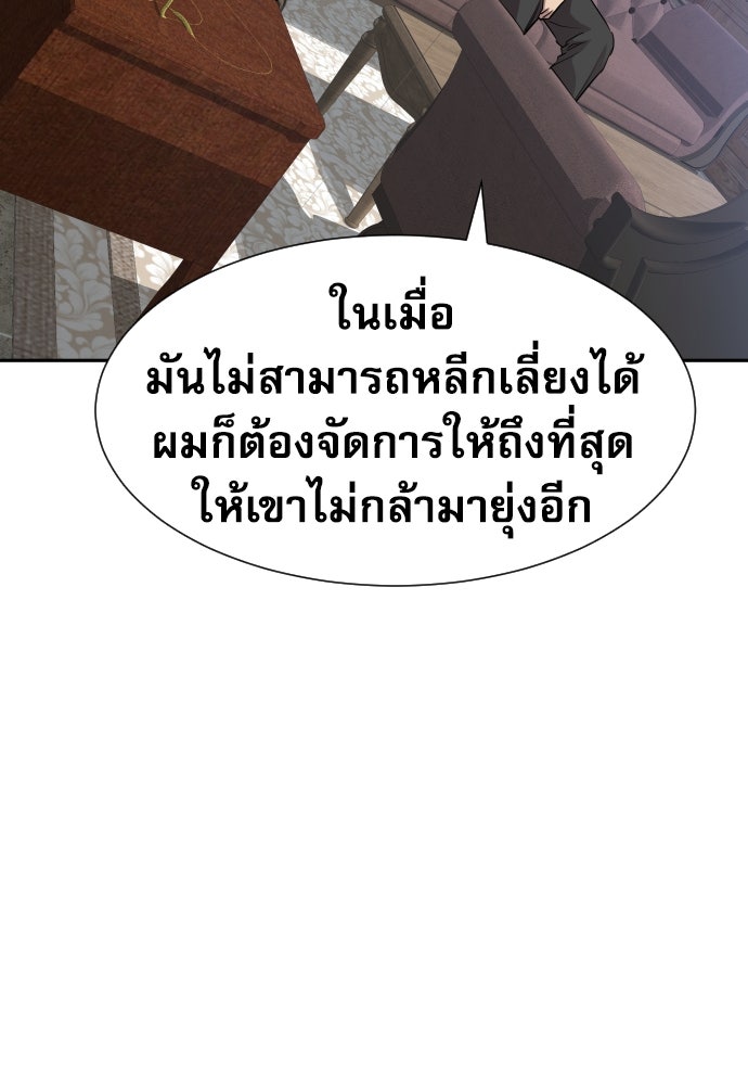 หลานอัจฉริยะของราชาเงินกู้ - หน้า 11