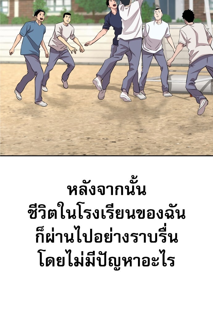 หลานอัจฉริยะของราชาเงินกู้ - หน้า 113