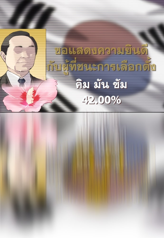 หลานอัจฉริยะของราชาเงินกู้ - หน้า 123