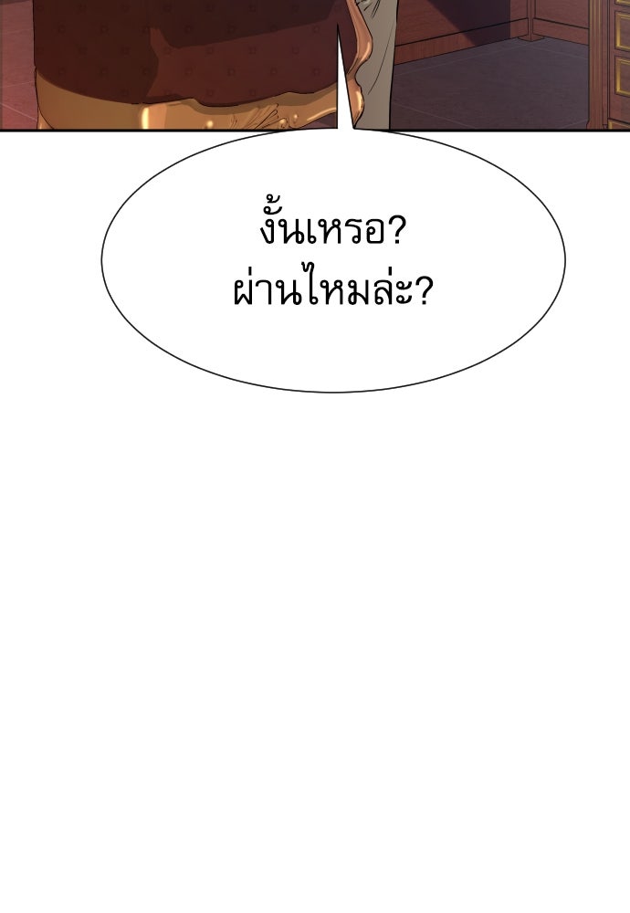 หลานอัจฉริยะของราชาเงินกู้ - หน้า 131