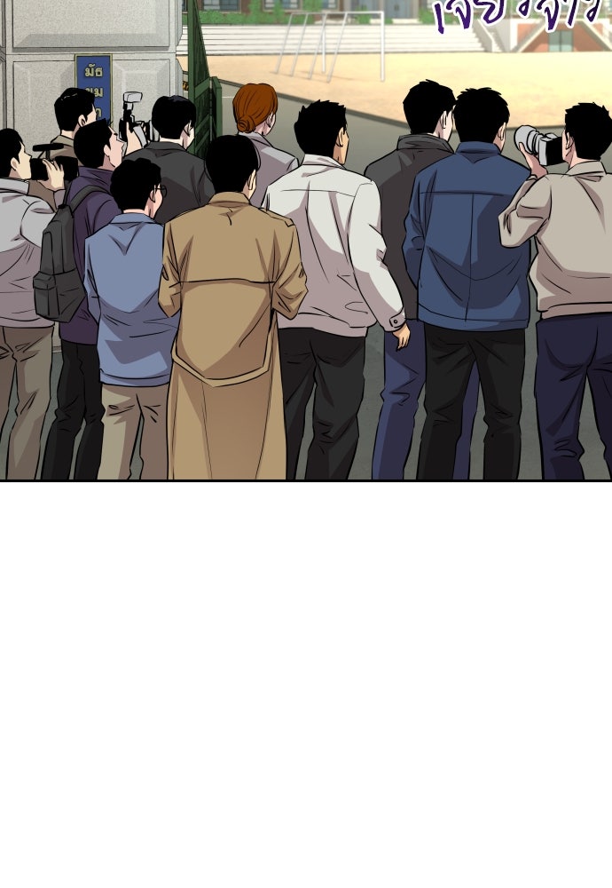 หลานอัจฉริยะของราชาเงินกู้ - หน้า 136