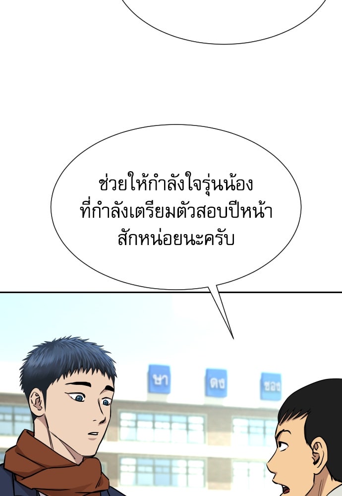 หลานอัจฉริยะของราชาเงินกู้ - หน้า 144