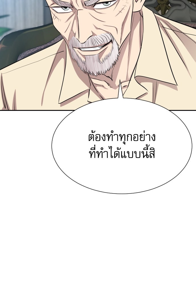 หลานอัจฉริยะของราชาเงินกู้ - หน้า 33