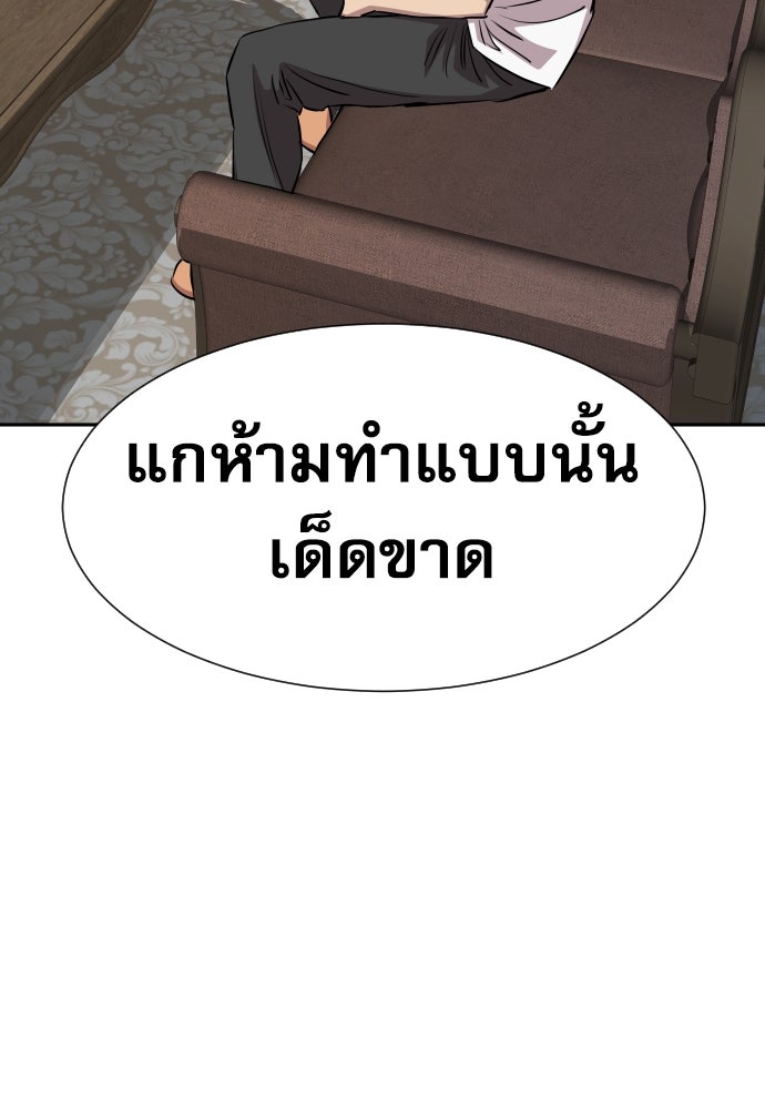 หลานอัจฉริยะของราชาเงินกู้ - หน้า 38