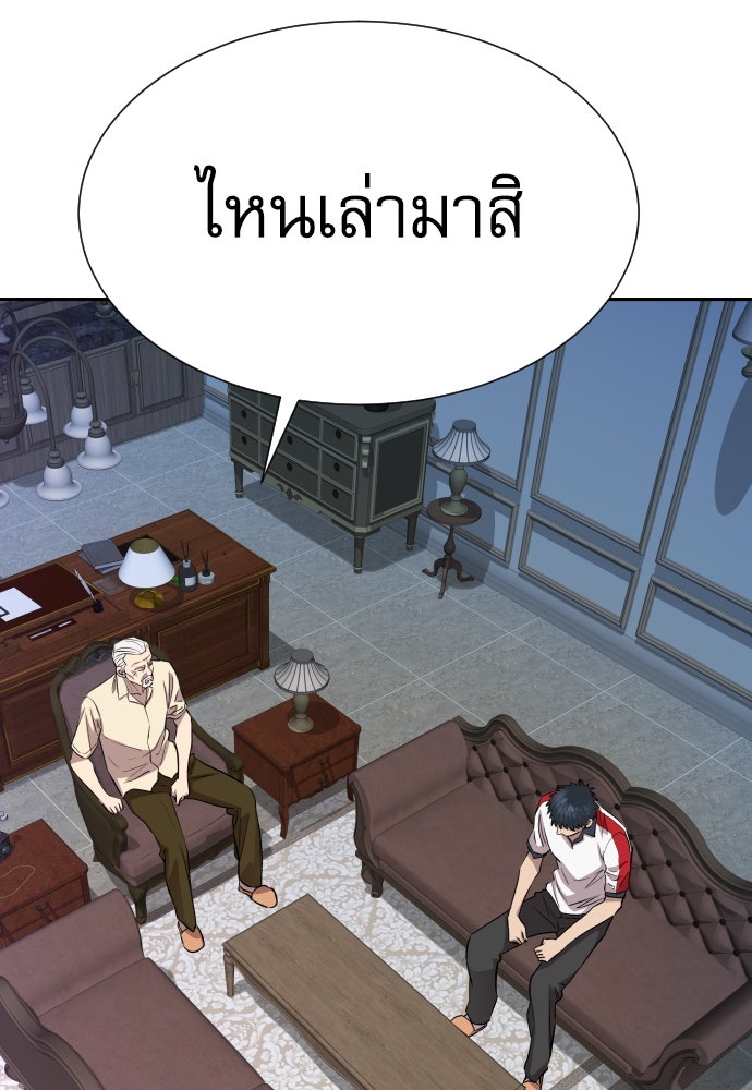 หลานอัจฉริยะของราชาเงินกู้ - หน้า 4