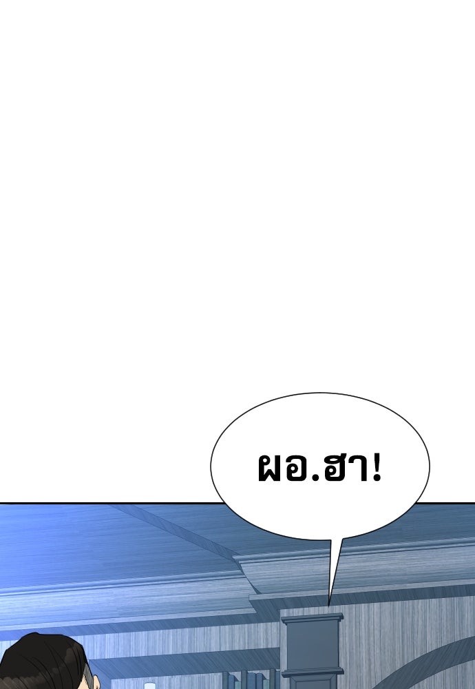หลานอัจฉริยะของราชาเงินกู้ - หน้า 41