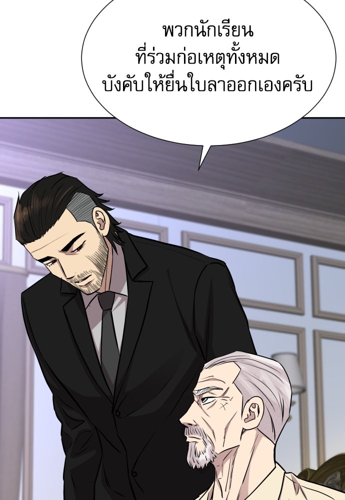 หลานอัจฉริยะของราชาเงินกู้ - หน้า 48