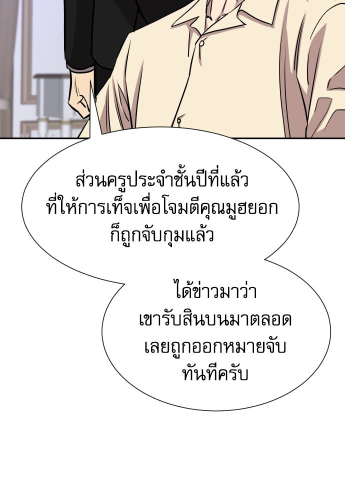 หลานอัจฉริยะของราชาเงินกู้ - หน้า 49