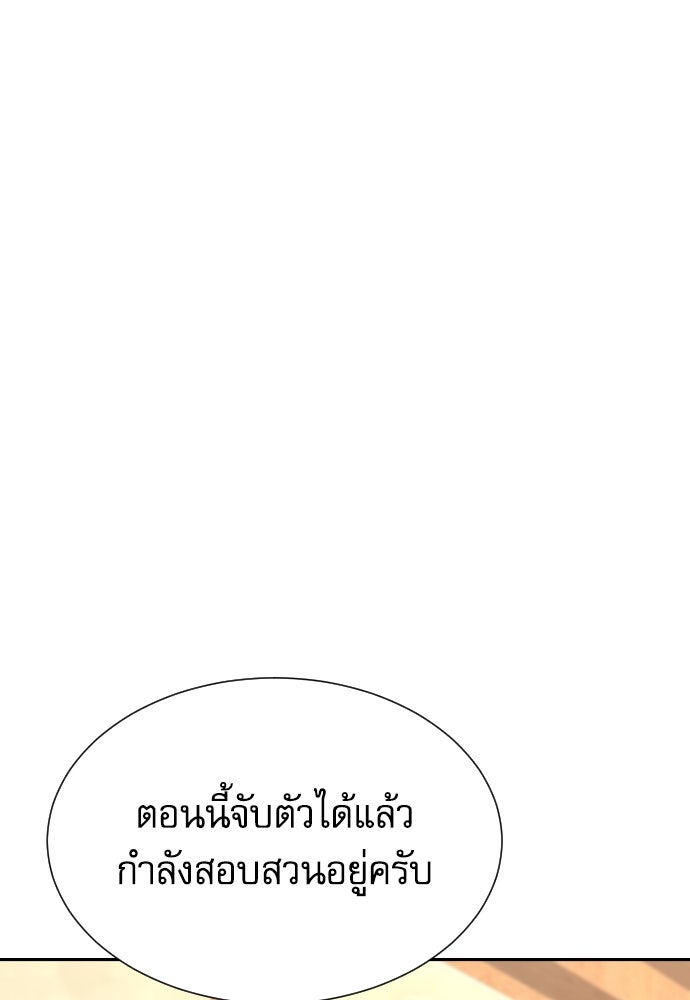 หลานอัจฉริยะของราชาเงินกู้ - หน้า 63