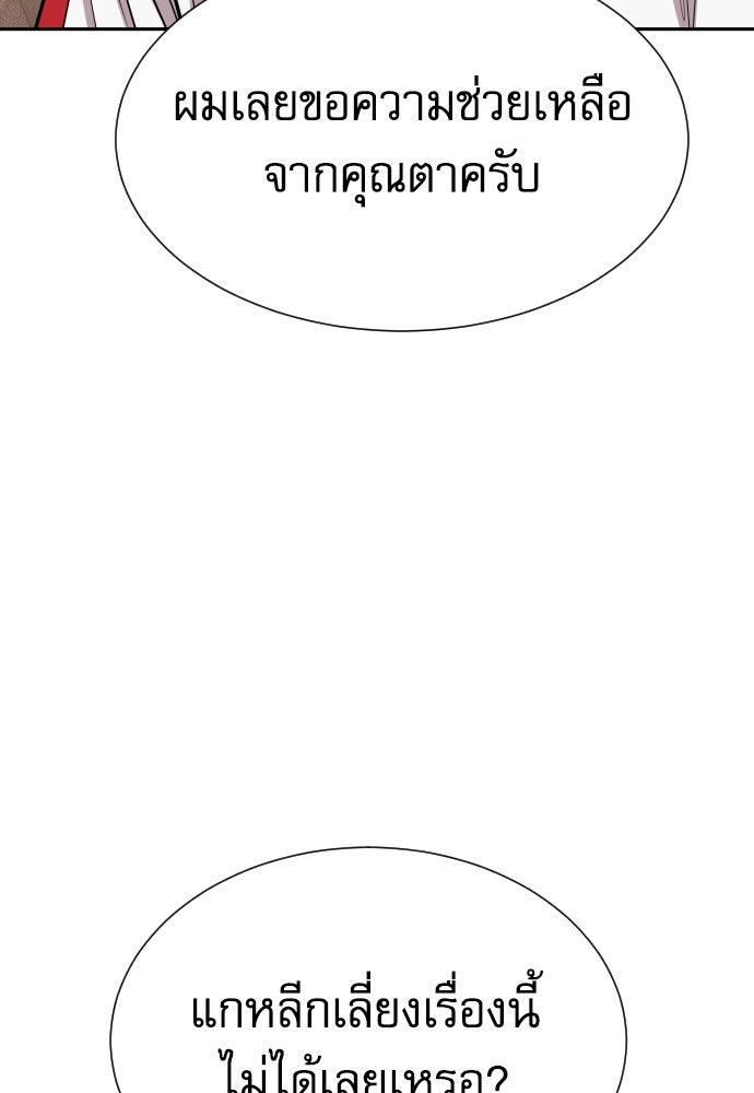 หลานอัจฉริยะของราชาเงินกู้ - หน้า 7