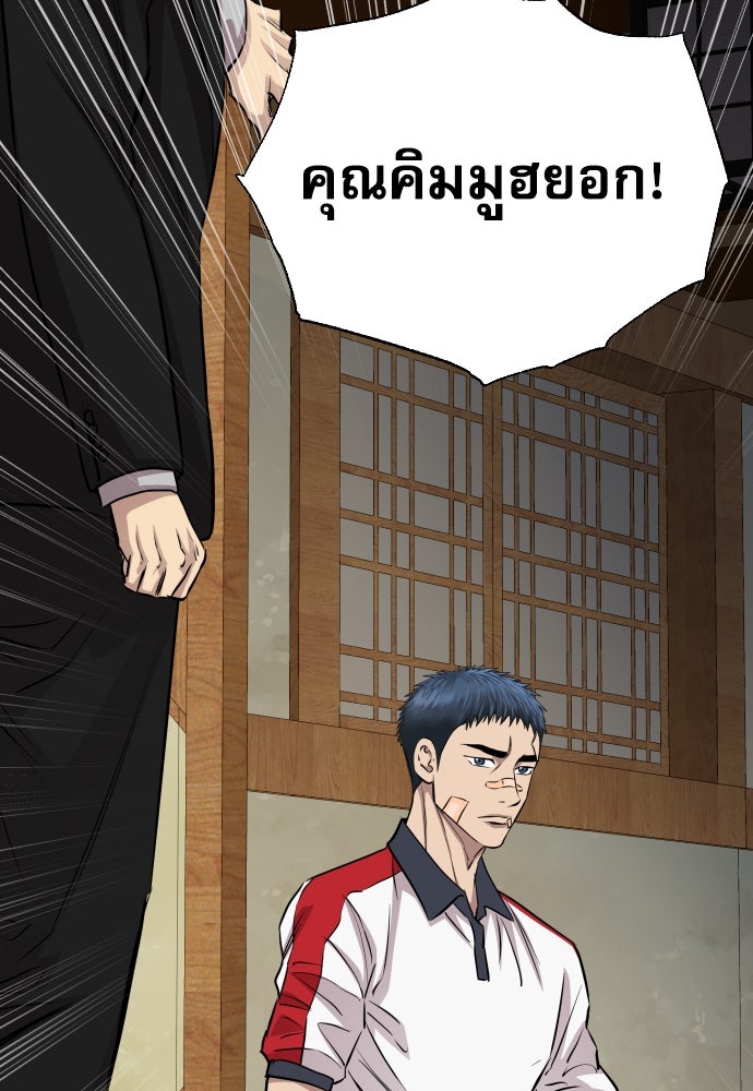 หลานอัจฉริยะของราชาเงินกู้ - หน้า 72