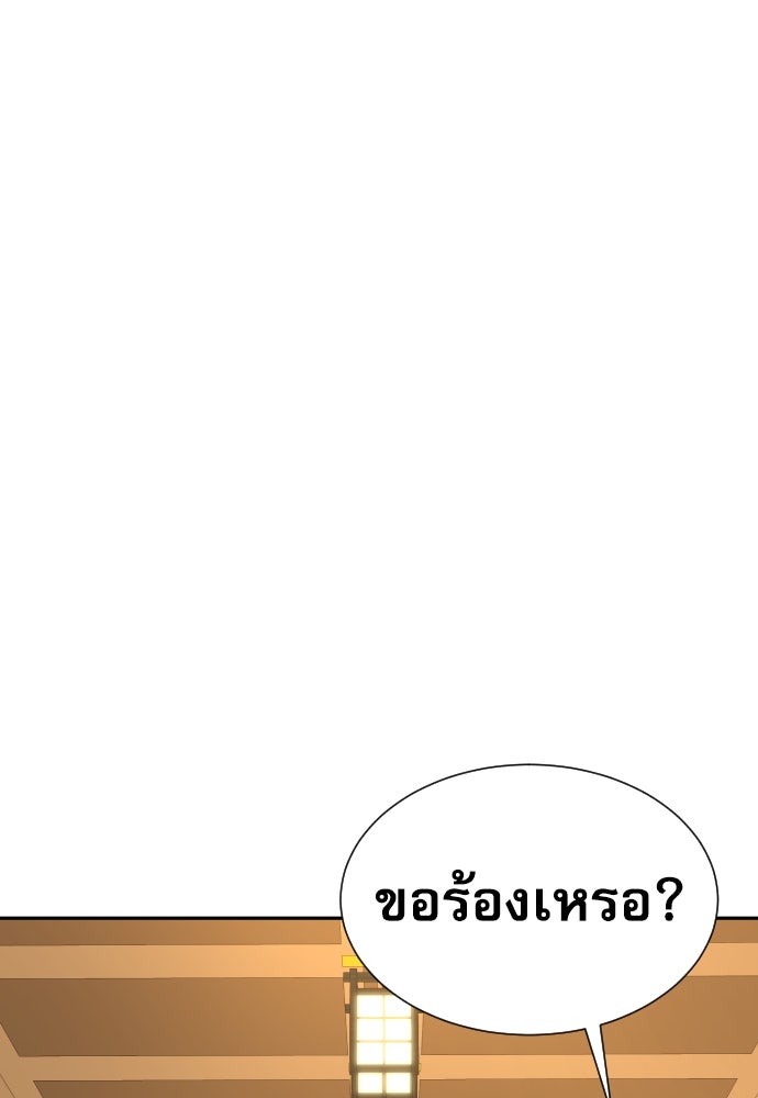 หลานอัจฉริยะของราชาเงินกู้ - หน้า 93