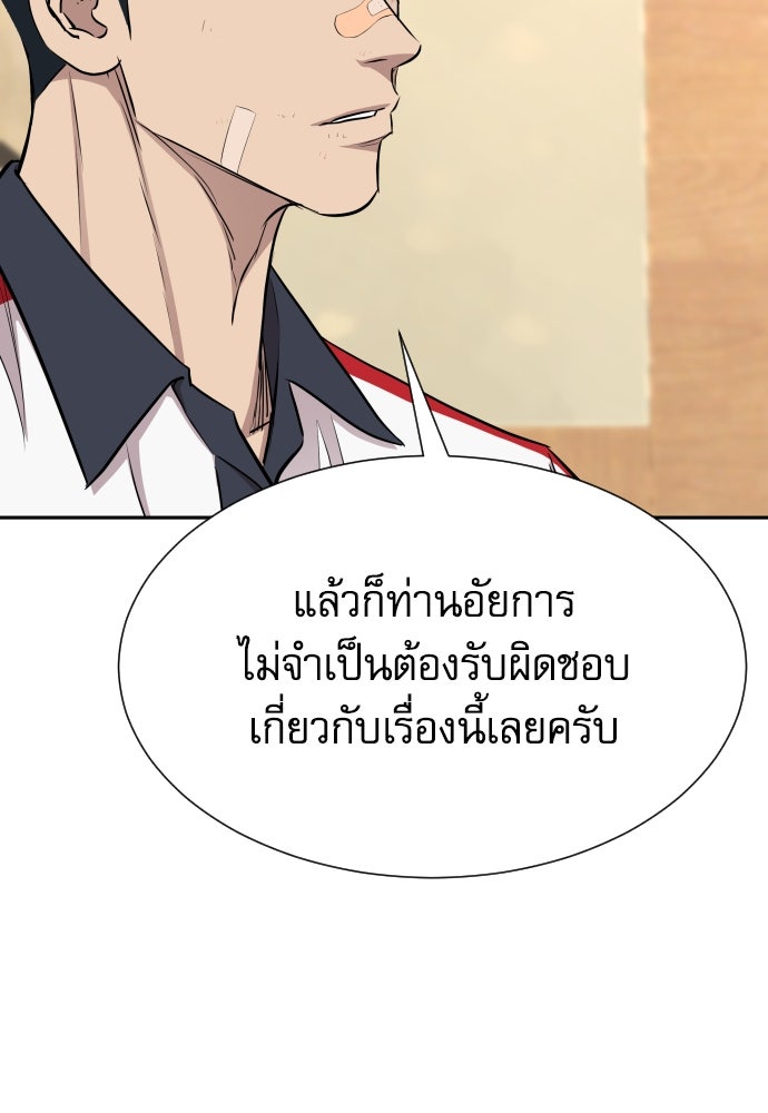 หลานอัจฉริยะของราชาเงินกู้ - หน้า 98