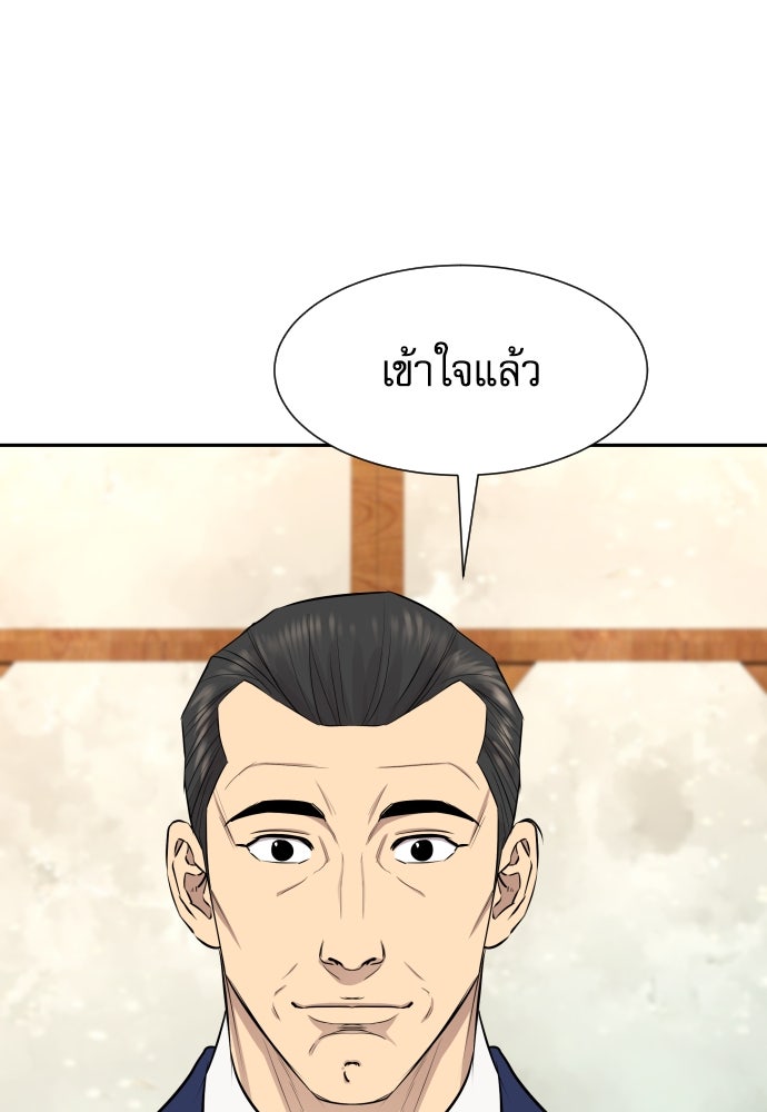 หลานอัจฉริยะของราชาเงินกู้ - หน้า 99