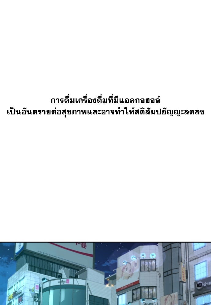 หลานอัจฉริยะของราชาเงินกู้ - หน้า 1
