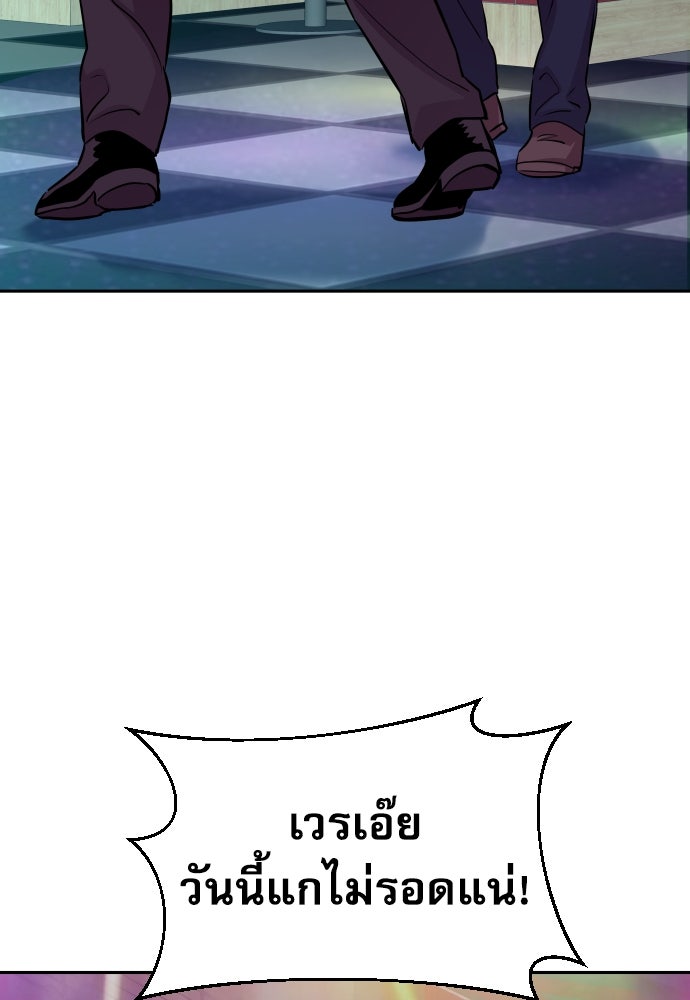 หลานอัจฉริยะของราชาเงินกู้ - หน้า 124
