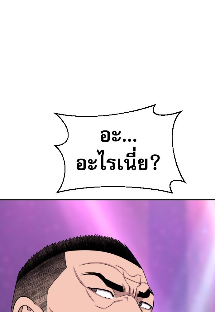 หลานอัจฉริยะของราชาเงินกู้ - หน้า 128