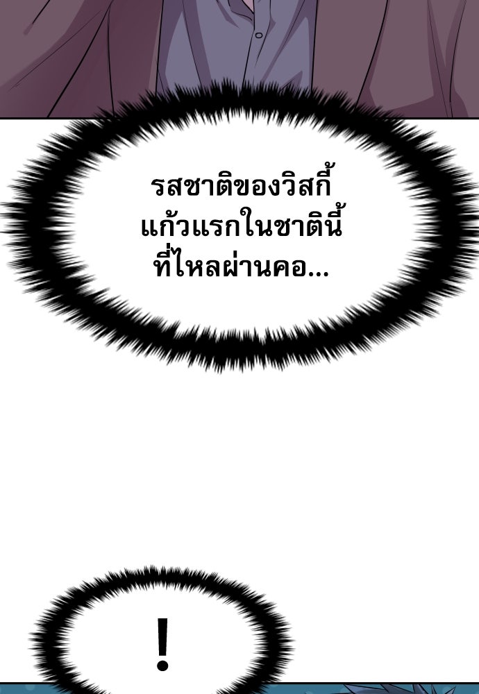 หลานอัจฉริยะของราชาเงินกู้ - หน้า 13