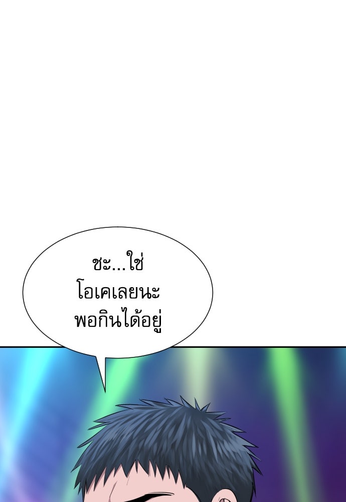 หลานอัจฉริยะของราชาเงินกู้ - หน้า 17