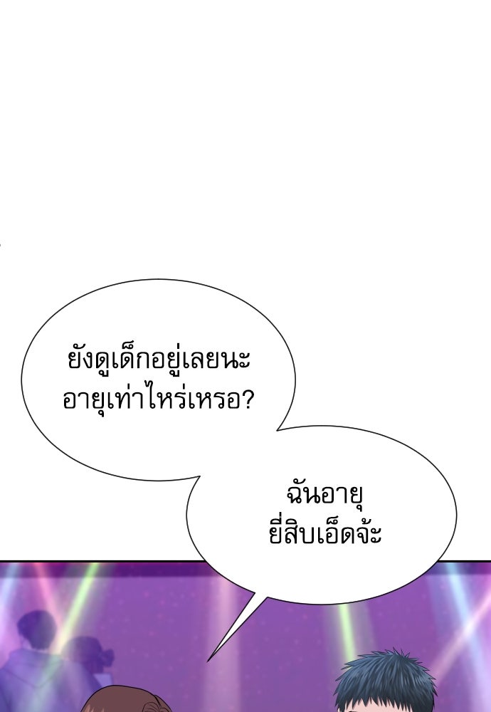 หลานอัจฉริยะของราชาเงินกู้ - หน้า 26