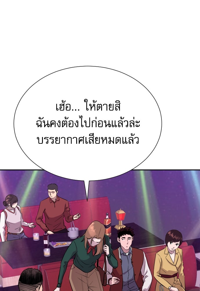 หลานอัจฉริยะของราชาเงินกู้ - หน้า 36