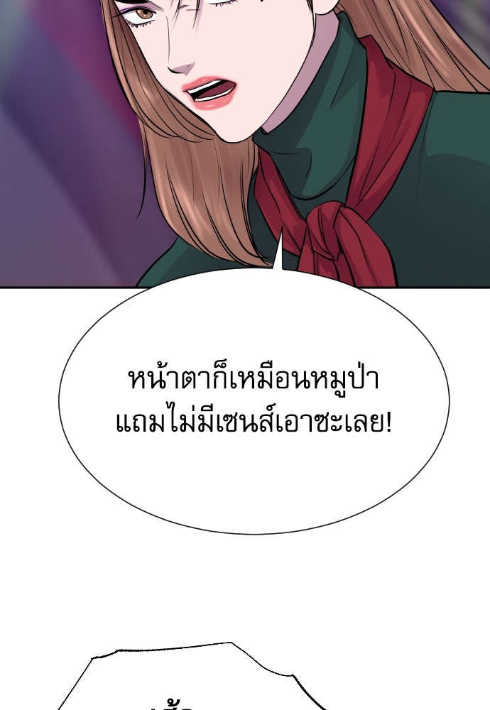 หลานอัจฉริยะของราชาเงินกู้ - หน้า 39