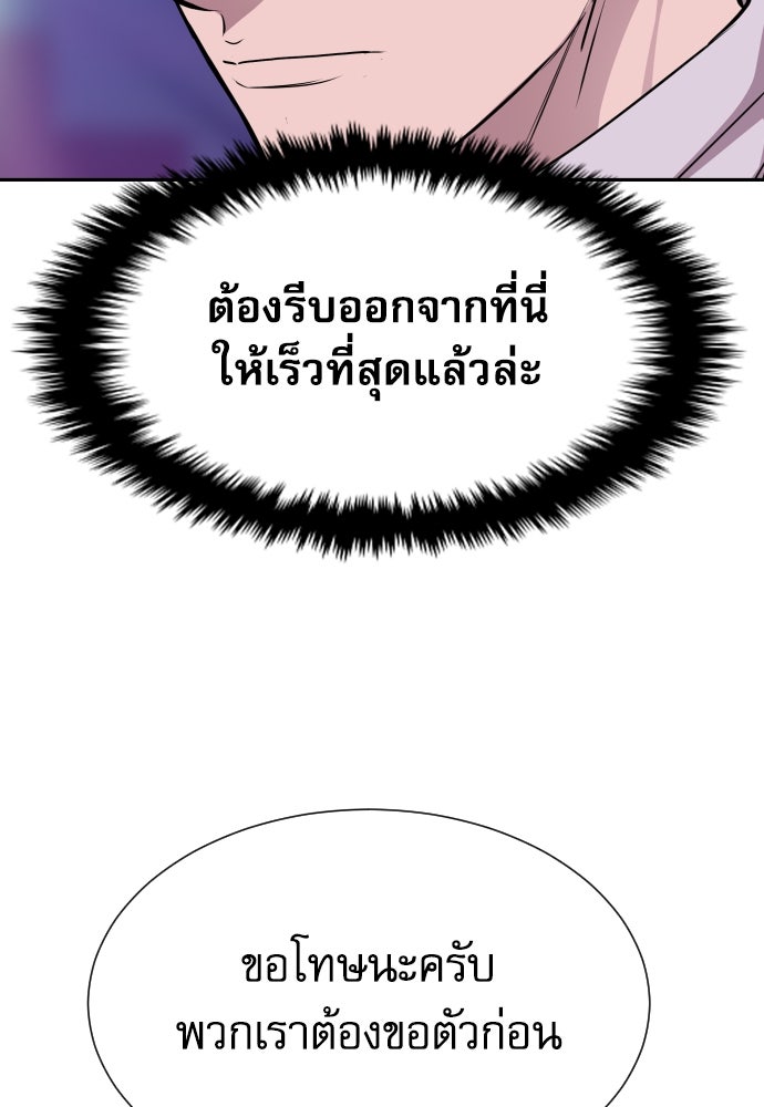 หลานอัจฉริยะของราชาเงินกู้ - หน้า 42