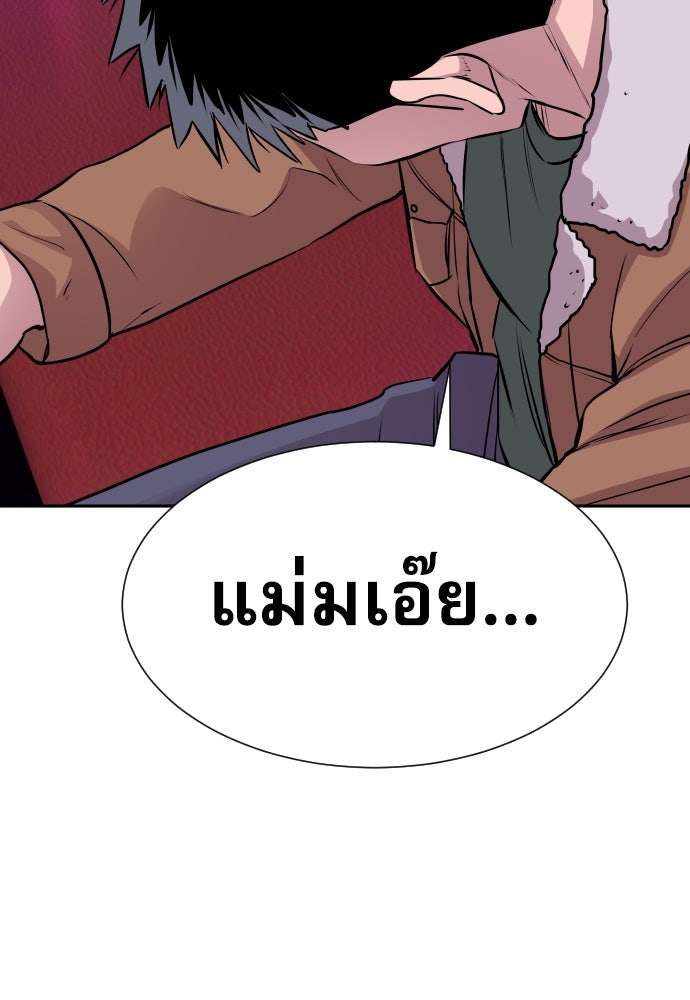 หลานอัจฉริยะของราชาเงินกู้ - หน้า 47