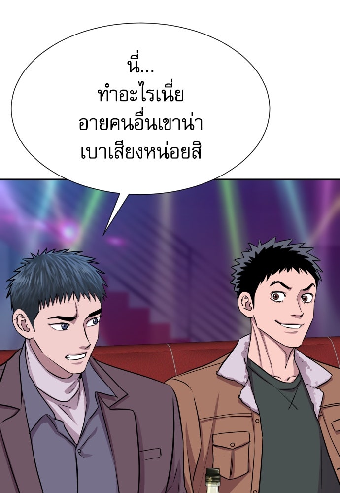 หลานอัจฉริยะของราชาเงินกู้ - หน้า 6