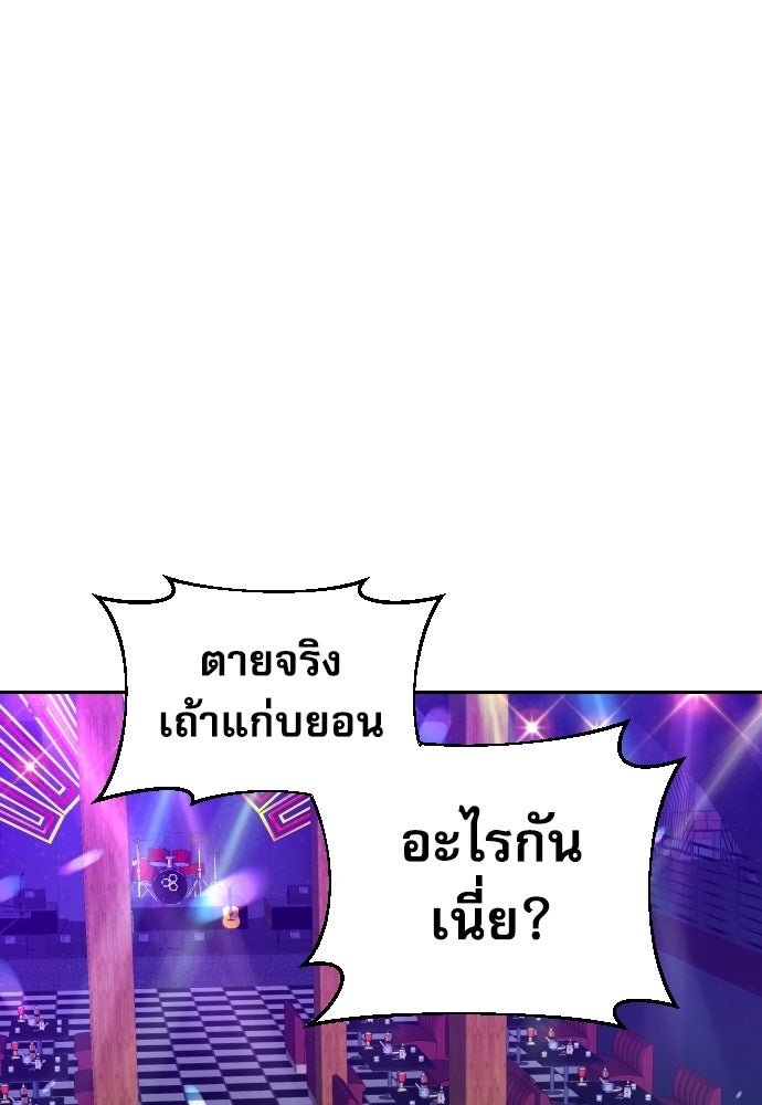 หลานอัจฉริยะของราชาเงินกู้ - หน้า 69