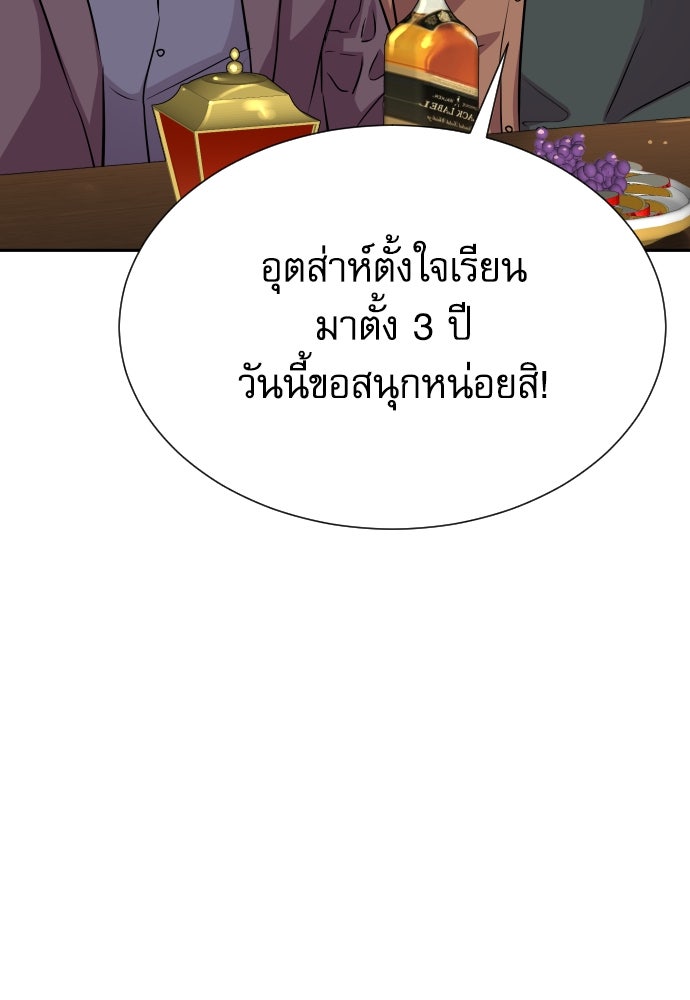 หลานอัจฉริยะของราชาเงินกู้ - หน้า 7