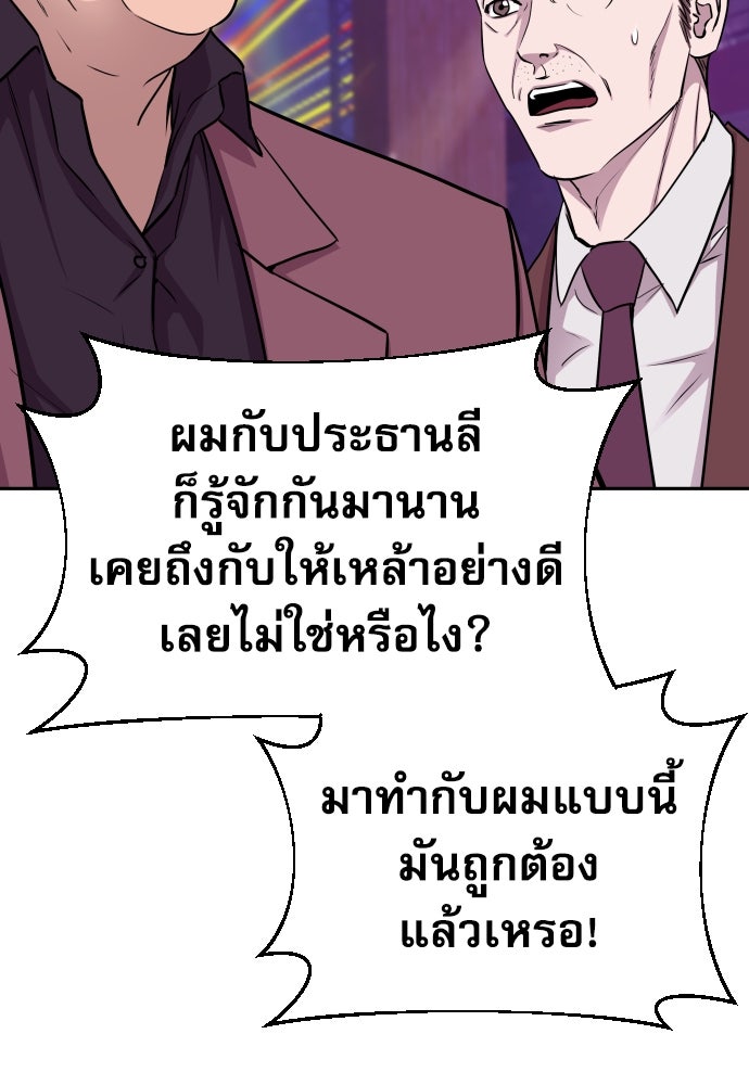 หลานอัจฉริยะของราชาเงินกู้ - หน้า 72