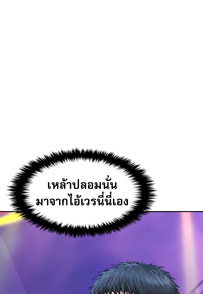 หลานอัจฉริยะของราชาเงินกู้ - หน้า 73