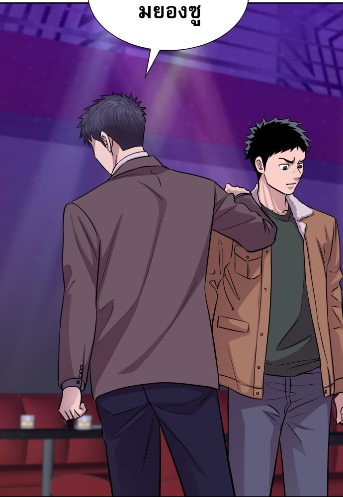 หลานอัจฉริยะของราชาเงินกู้ - หน้า 81