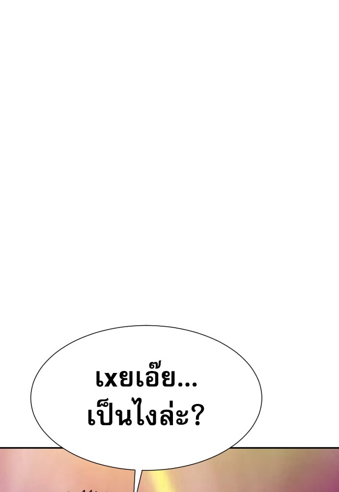 หลานอัจฉริยะของราชาเงินกู้ - หน้า 89