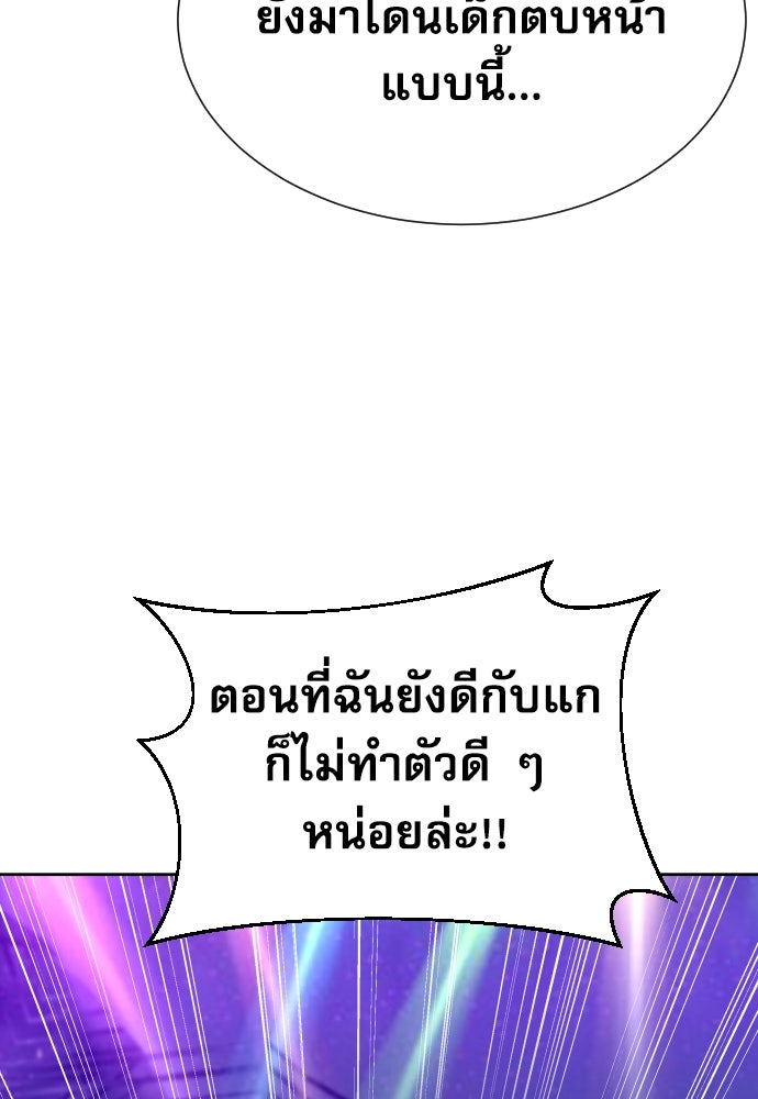 หลานอัจฉริยะของราชาเงินกู้ - หน้า 91