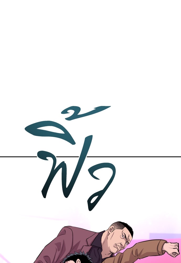 หลานอัจฉริยะของราชาเงินกู้ - หน้า 96