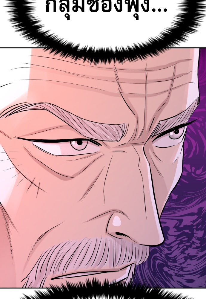 หลานอัจฉริยะของราชาเงินกู้ - หน้า 147