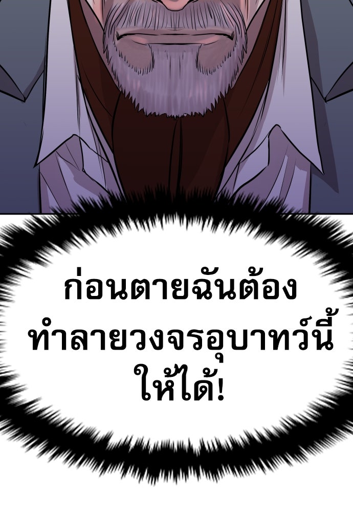 หลานอัจฉริยะของราชาเงินกู้ - หน้า 152